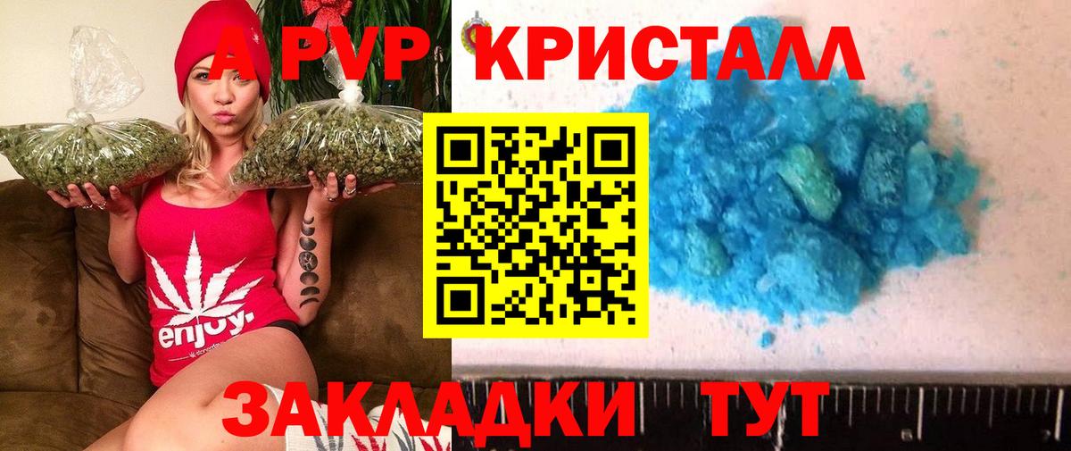 Alfa_PVP кристаллы Скопин