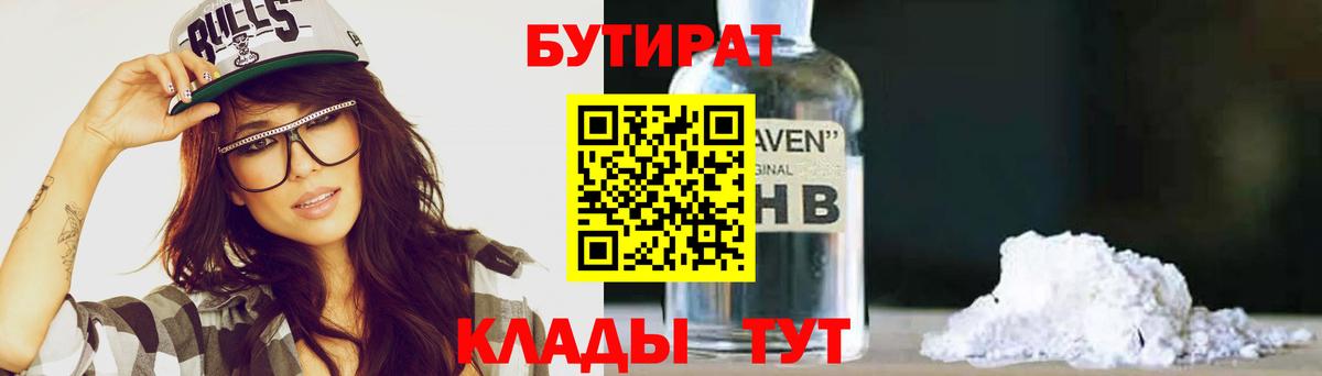 Скопин  БУТИРАТ оксана  Вход с VPN 