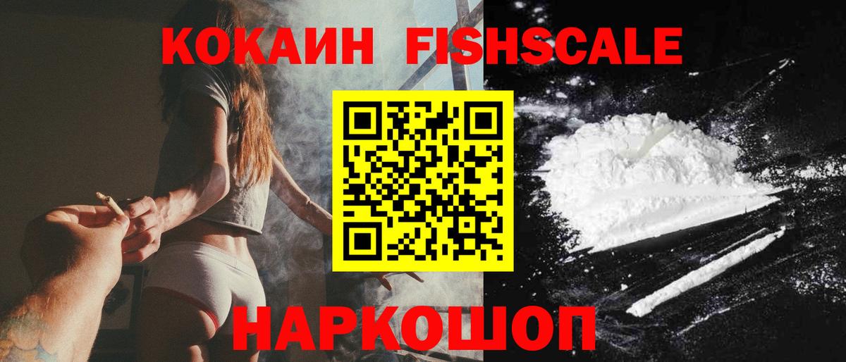КОКАИН Боливия Скопин