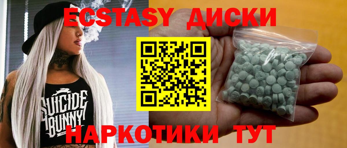 Ecstasy  Ecstasy 250 мг  Скопин  Вход с VPN  ЭКСТАЗИ Philipp Plein 