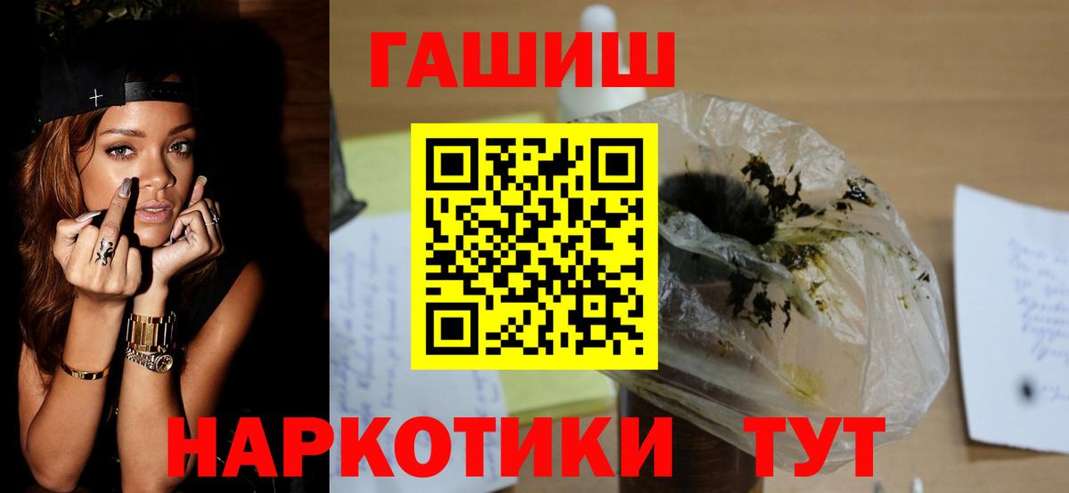 Гашиш hashish Скопин