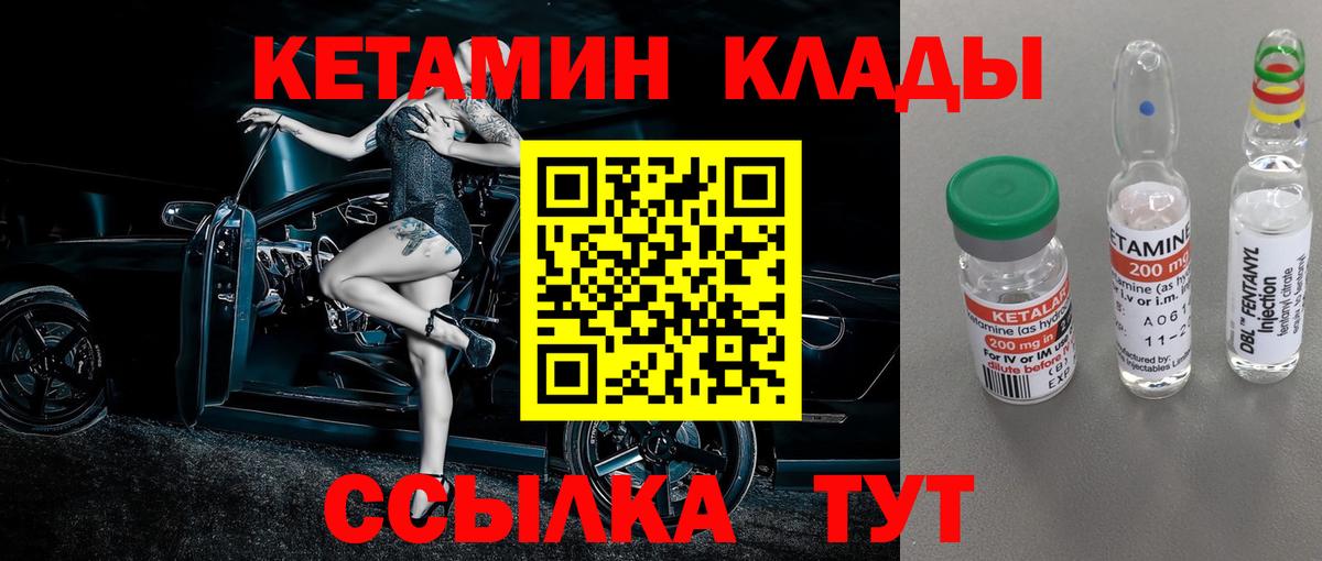 КЕТАМИН ketamine Скопин