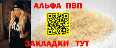 Альфа ПВП Наро-Фоминск