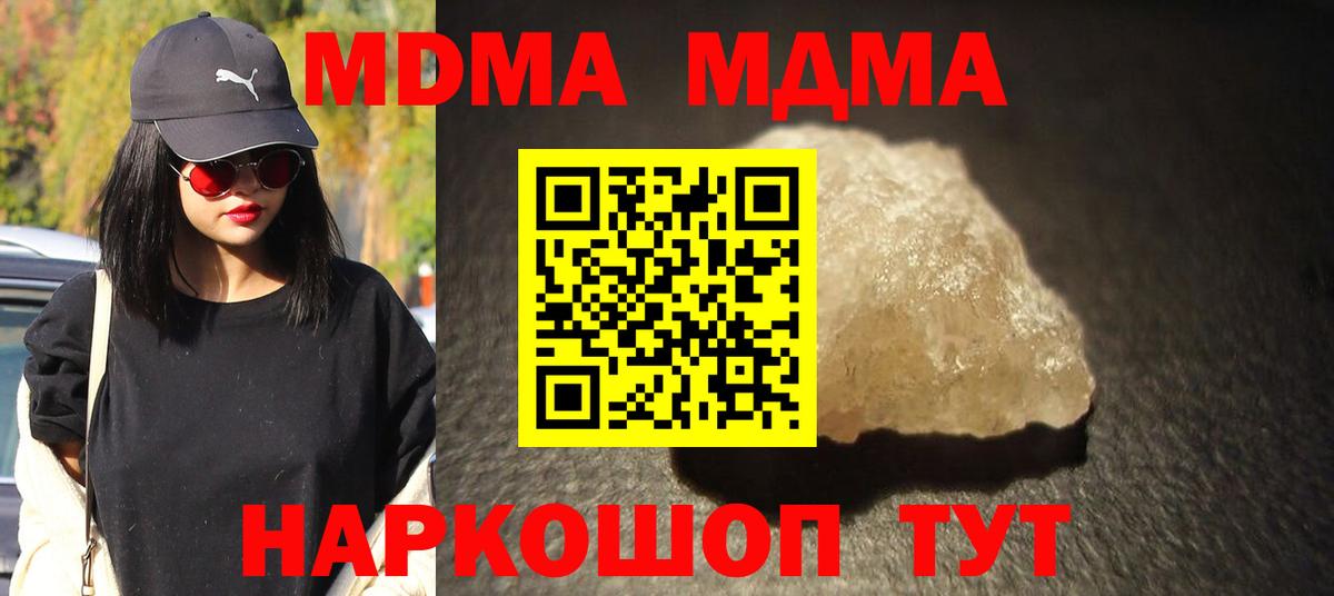 МДМА Molly Скопин