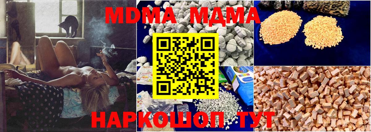 MDMA crystal  MDMA VHQ  МДМА  Скопин  Вход с VPN 