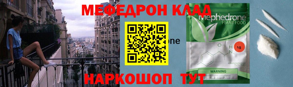 Скопин  Меф  МЯУ-МЯУ  наркошоп  Вход с VPN  MEGA ссылки  МЯУ-МЯУ мука 