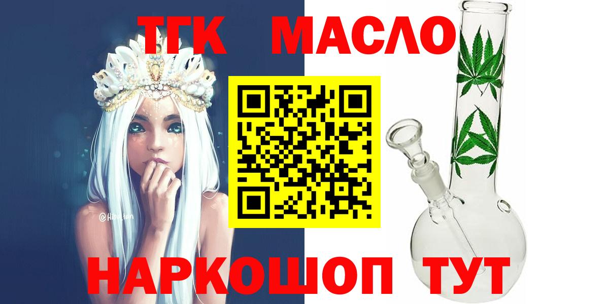 Скопин  ТГК жижа  Вход с VPN 