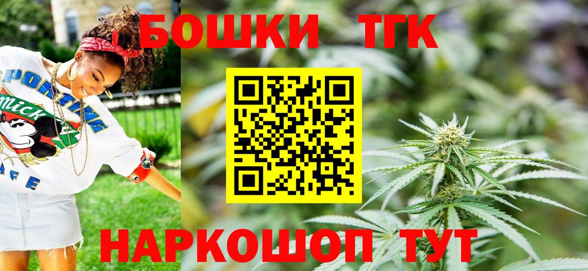 Бошки Шишки сатива Скопин